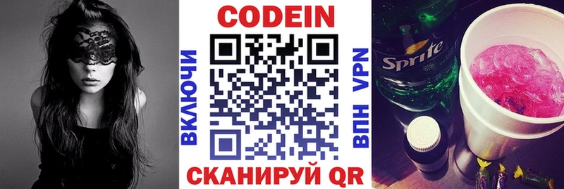 Codein напиток Lean (лин)  гидра рабочий сайт  Шиханы 