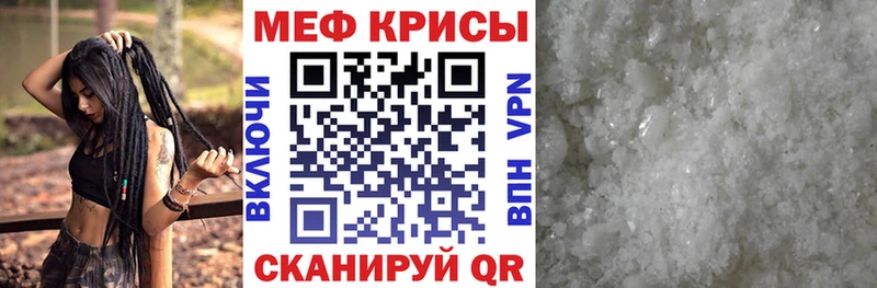 МЯУ-МЯУ кристаллы где найти наркотики Шиханы