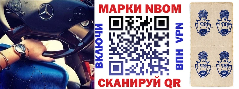 закладки  Шиханы  Марки N-bome 1500мкг 